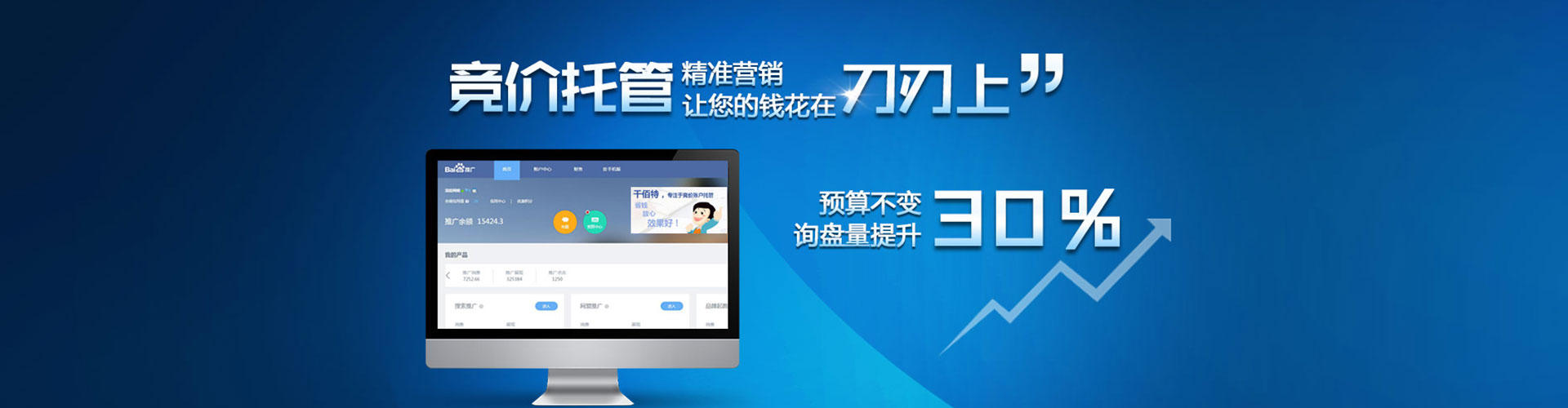 滨湖百度推广价格